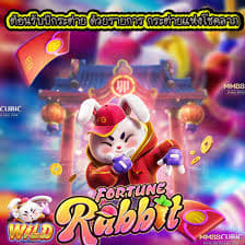 fortune rabbit 667bet ícone